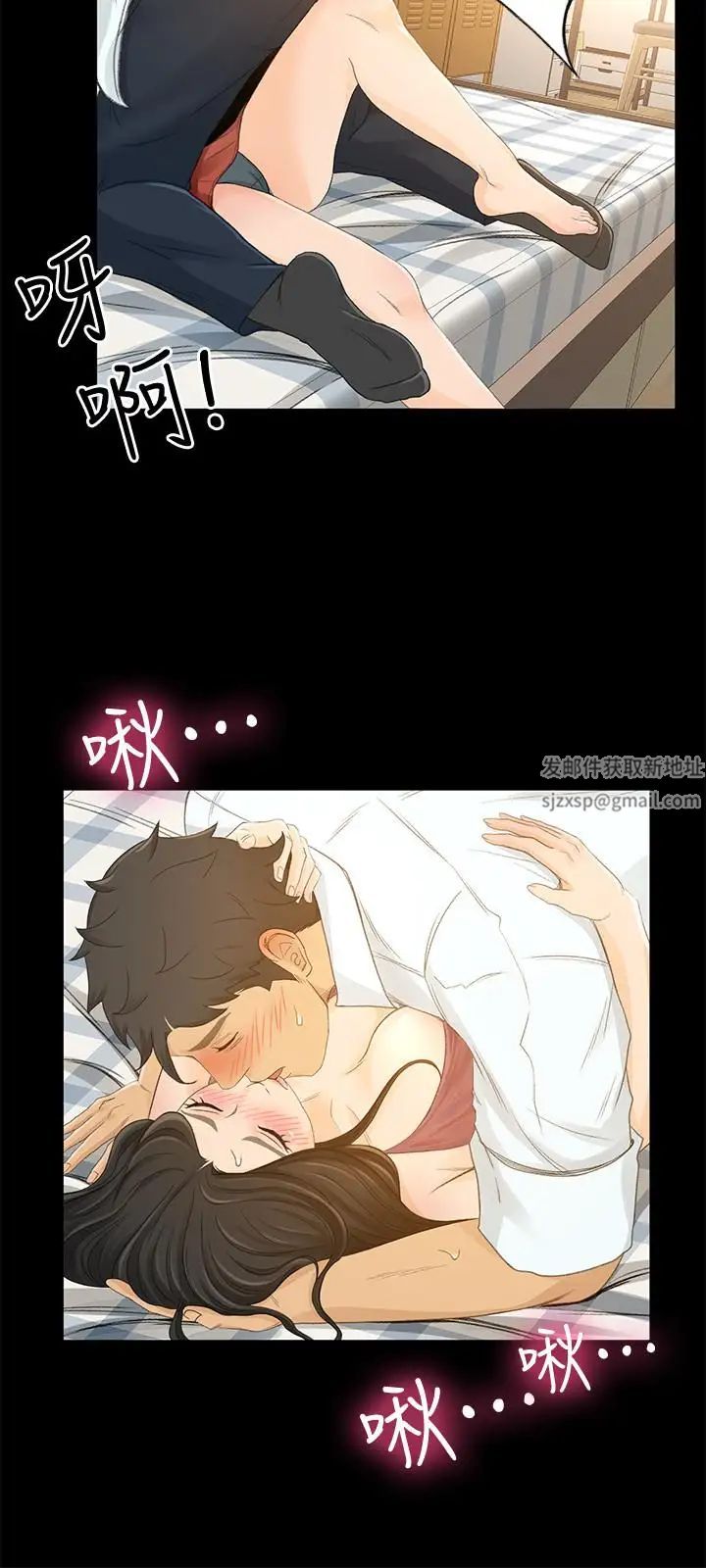 超會賣女業務第25話-你就用身體補償我吧