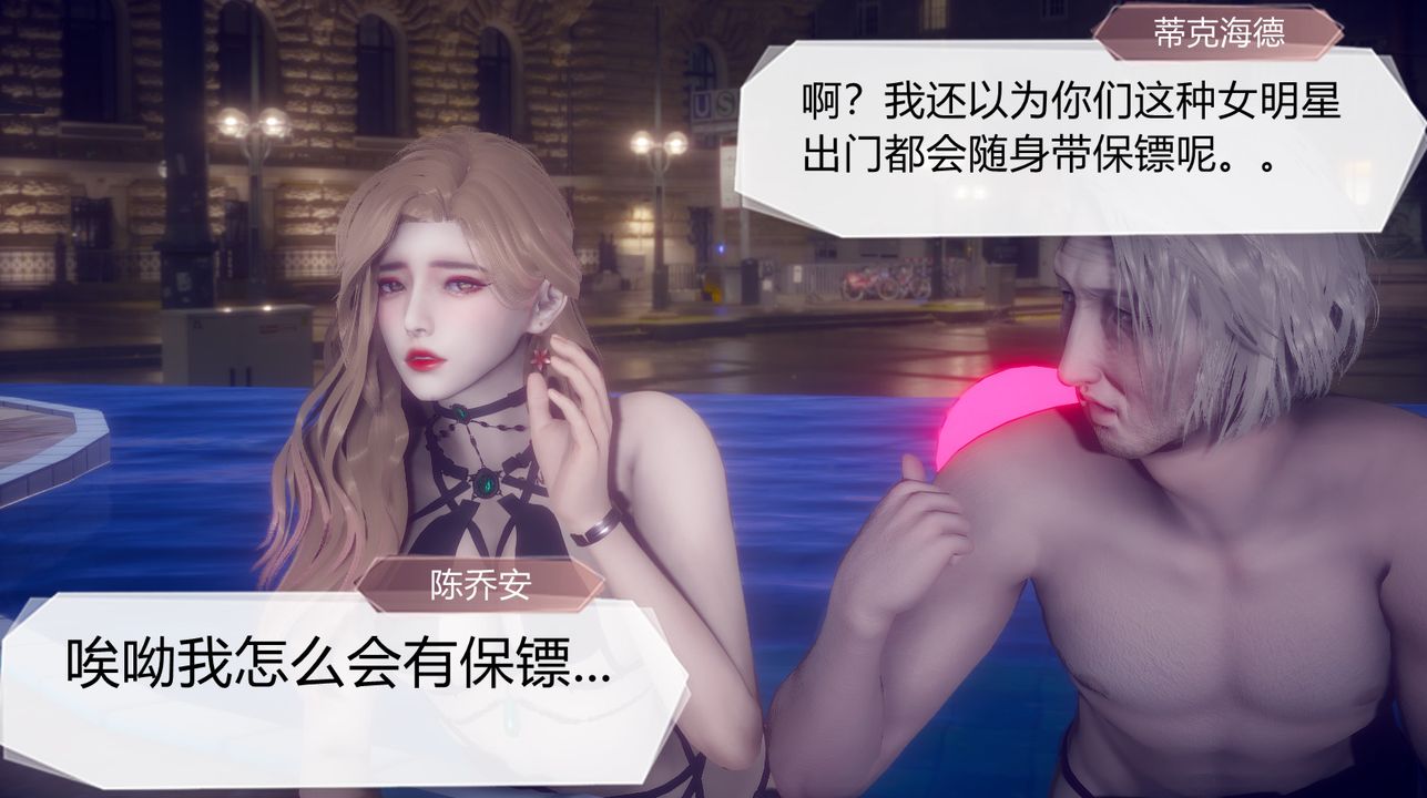 [3D]一切因他而起第26话