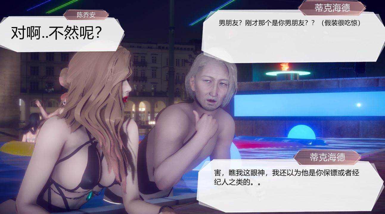 [3D]一切因他而起第26话