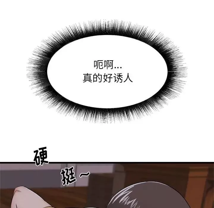 寄住姐姐家-第4话 - 图片 73