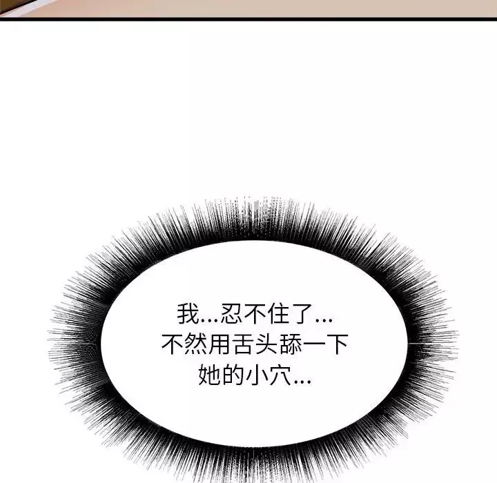 寄住姐姐家-第4话 - 图片 80