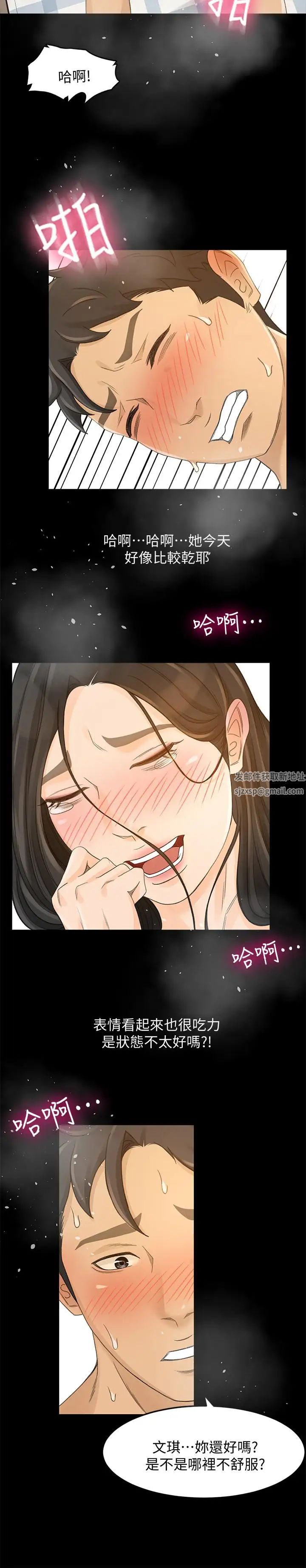 超会卖女业务第26话-惊人的药效