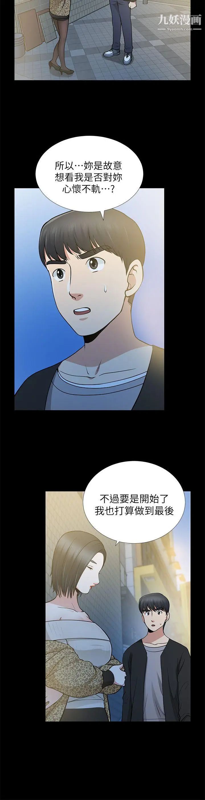 朋友妻第8话-秘密