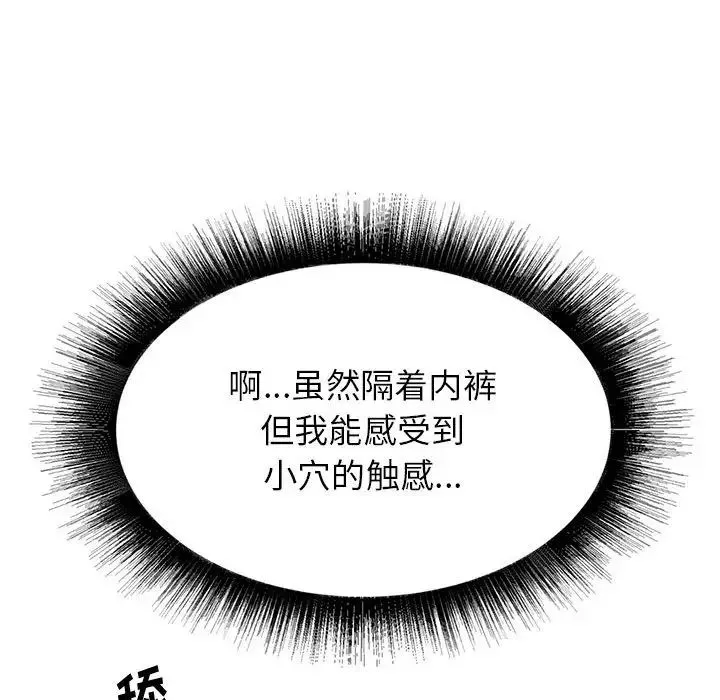 寄住姐姐家-第4话 - 图片 84