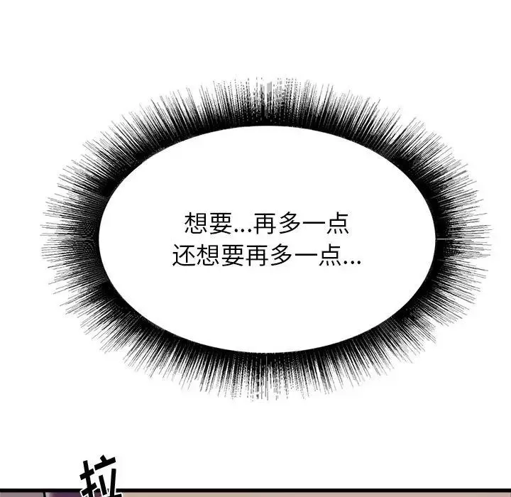 寄住姐姐家-第4话 - 图片 86