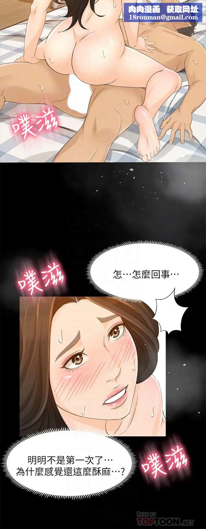 超会卖女业务第26话-惊人的药效