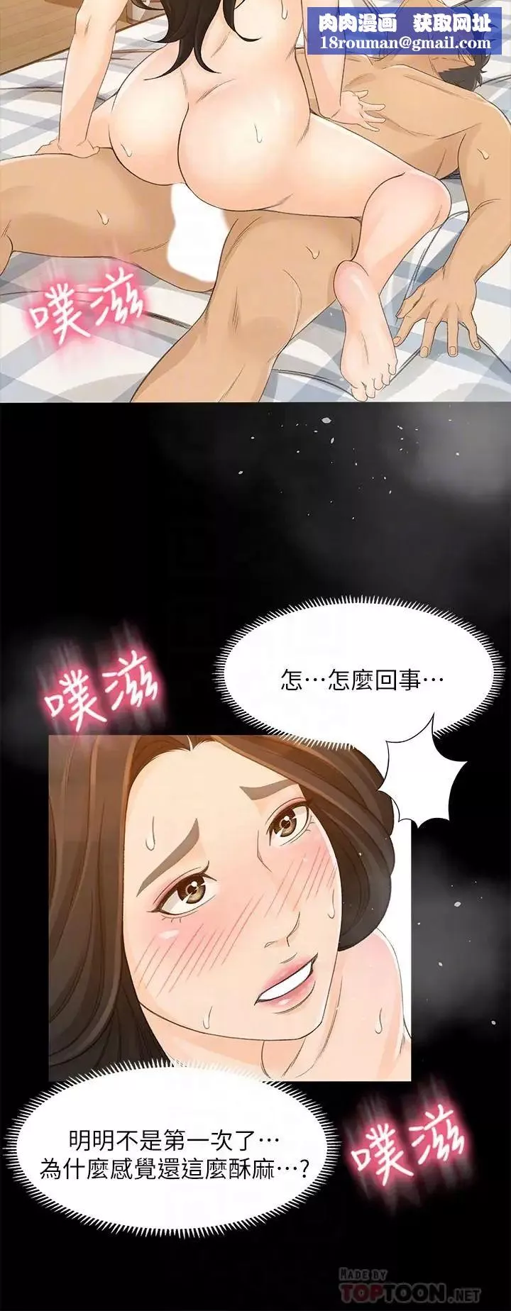 超會賣女業務第26話-驚人的藥效