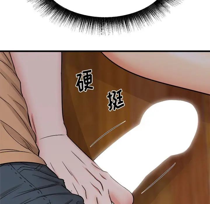 寄住姐姐家第4话