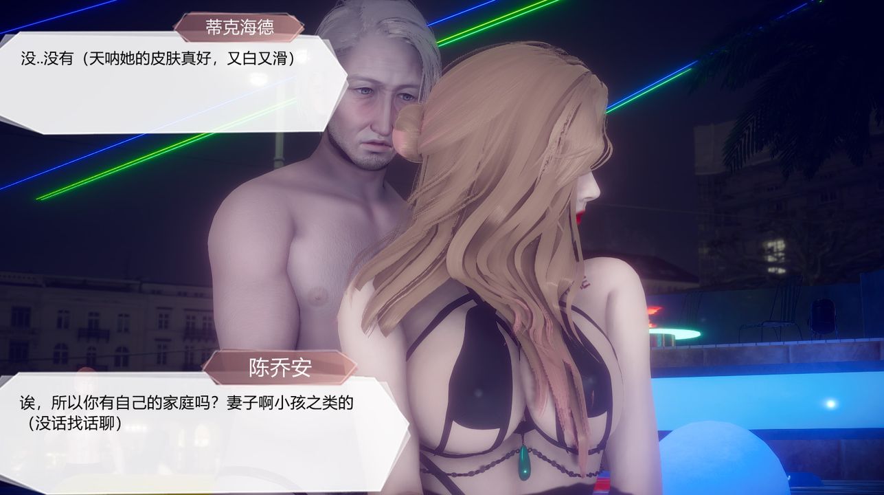 [3D]一切因他而起第27话