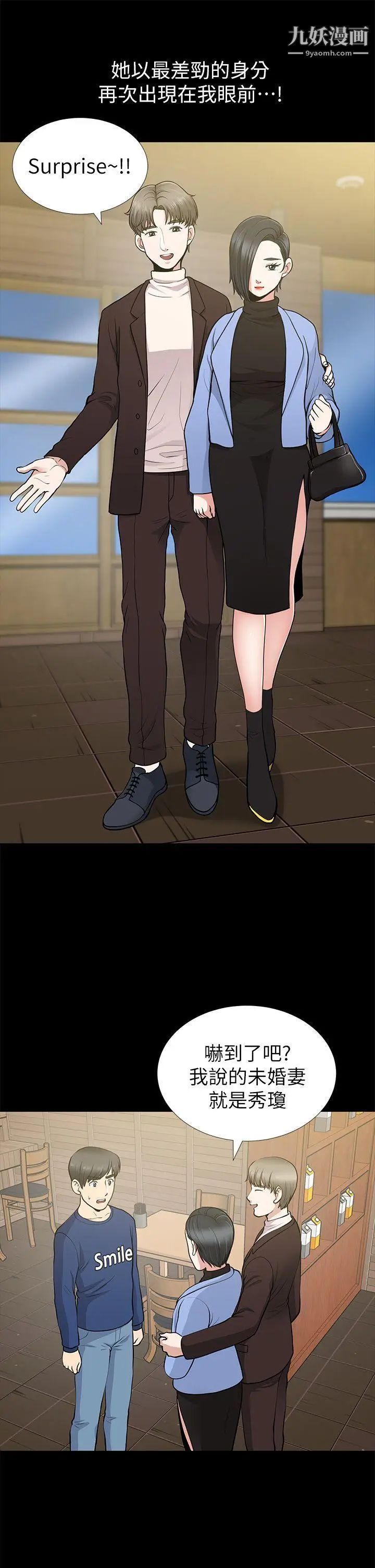 朋友妻第8话-秘密