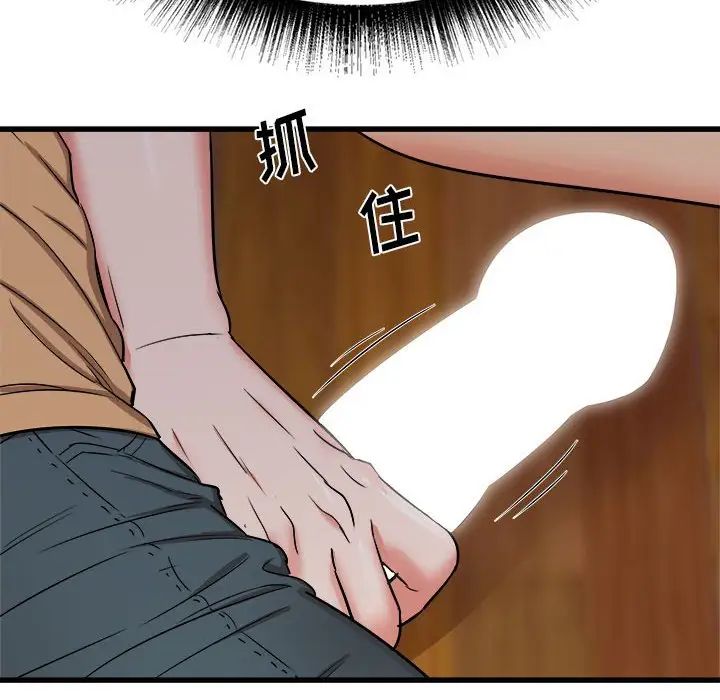 寄住姐姐家第4話