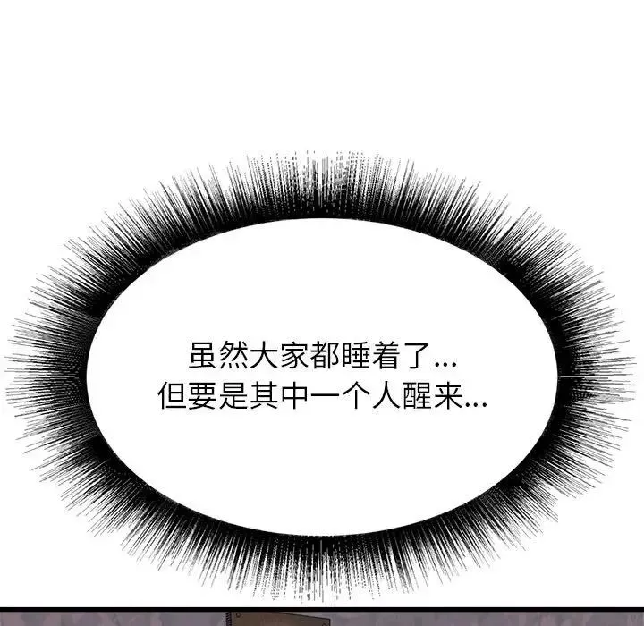 寄住姐姐家第4話