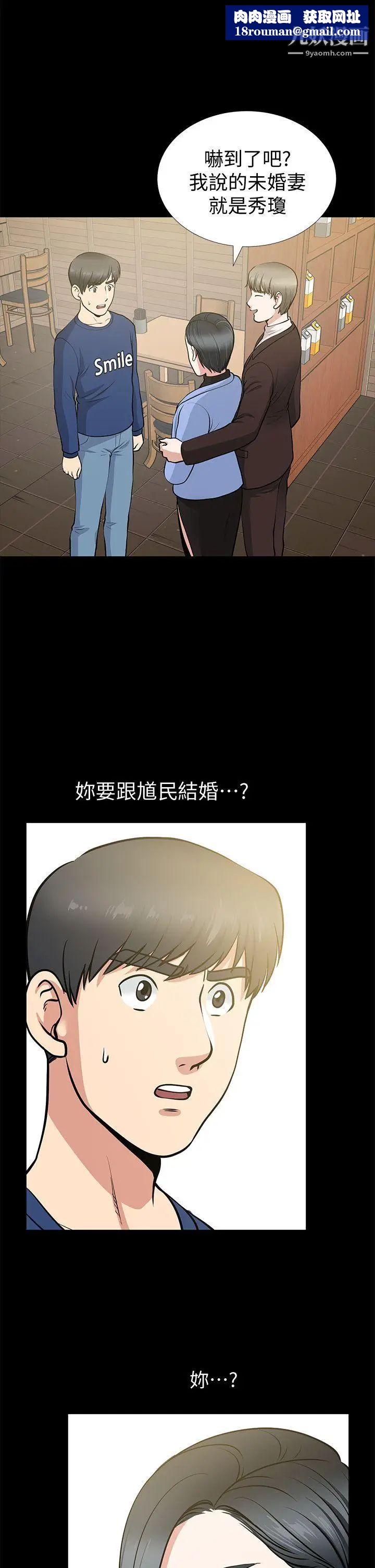 朋友妻第9話-秀瓊與馗民