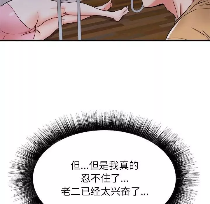 寄住姐姐家-第4话 - 图片 105
