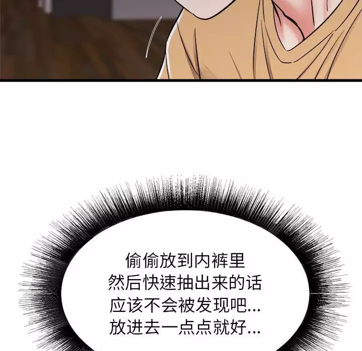 寄住姐姐家-第4话 - 图片 107