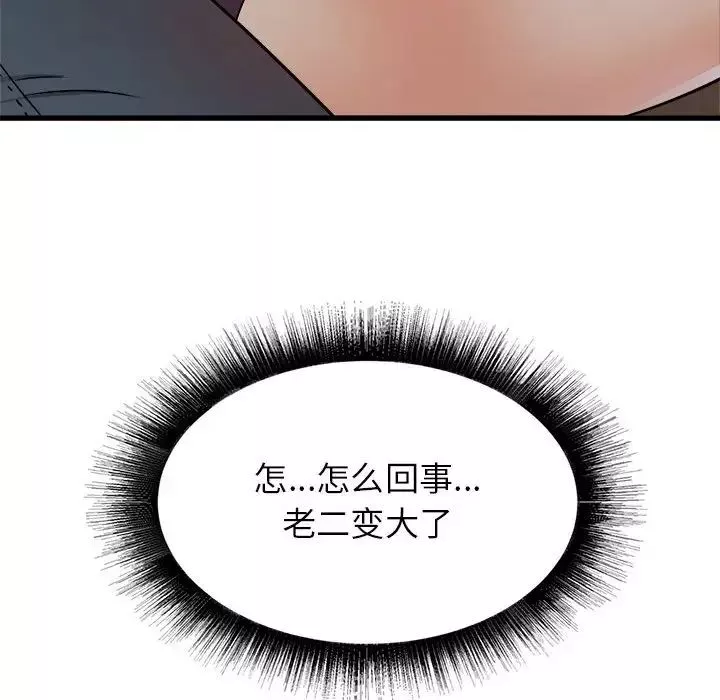 寄住姐姐家第4話