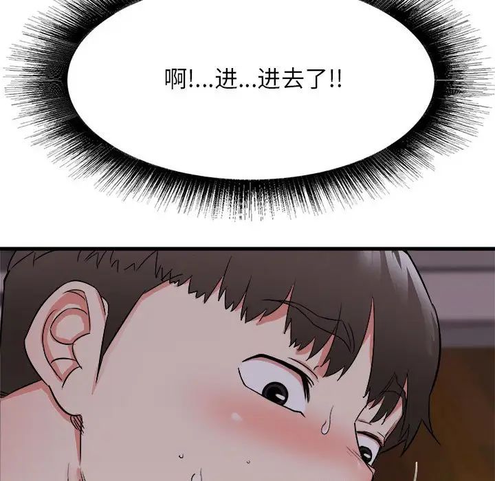 寄住姐姐家第4話