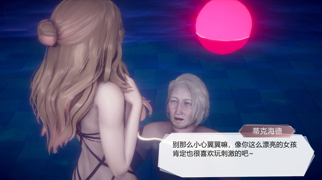 [3D]一切因他而起第27话