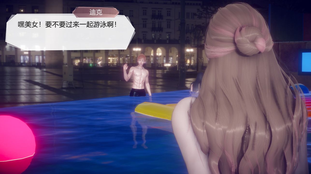 [3D]一切因他而起第27话