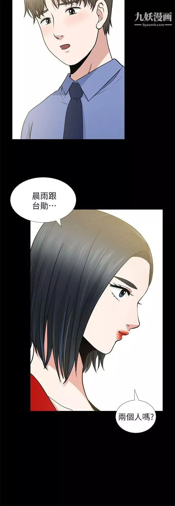 朋友妻第9話-秀瓊與馗民