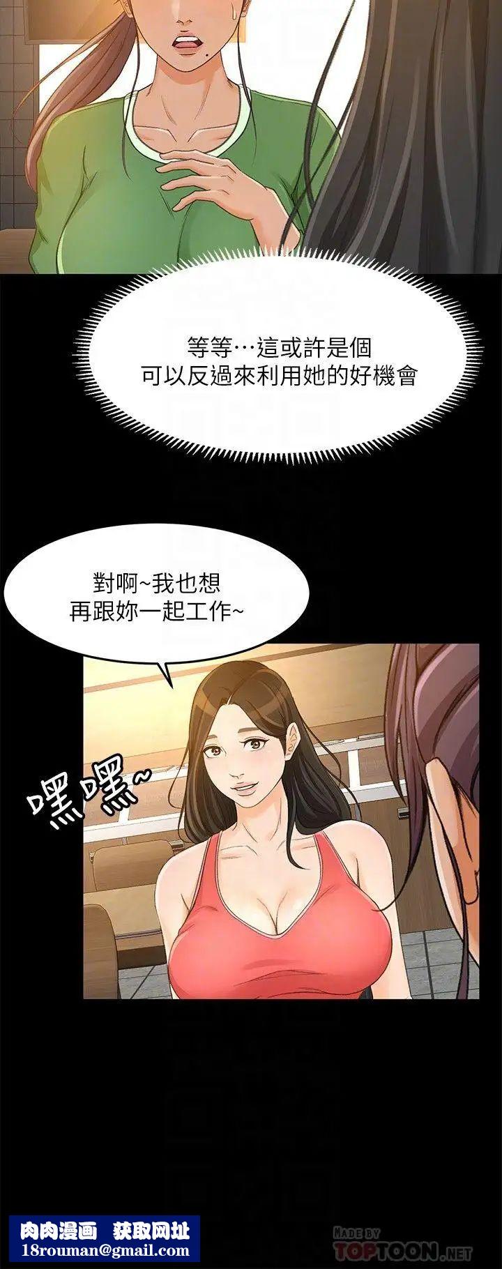 超会卖女业务第27话-用身体执行的销售策略