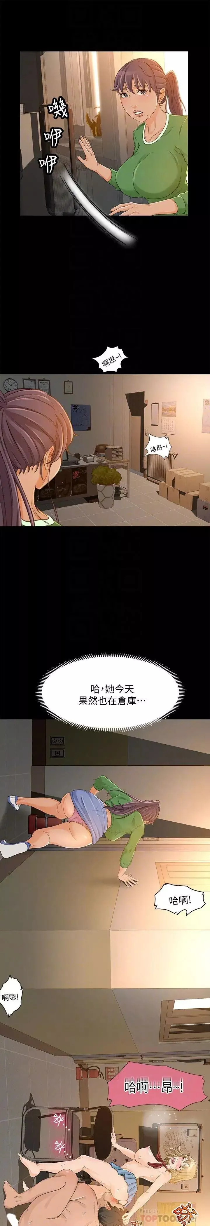 超會賣女業務第27話-用身體執行的銷售策略