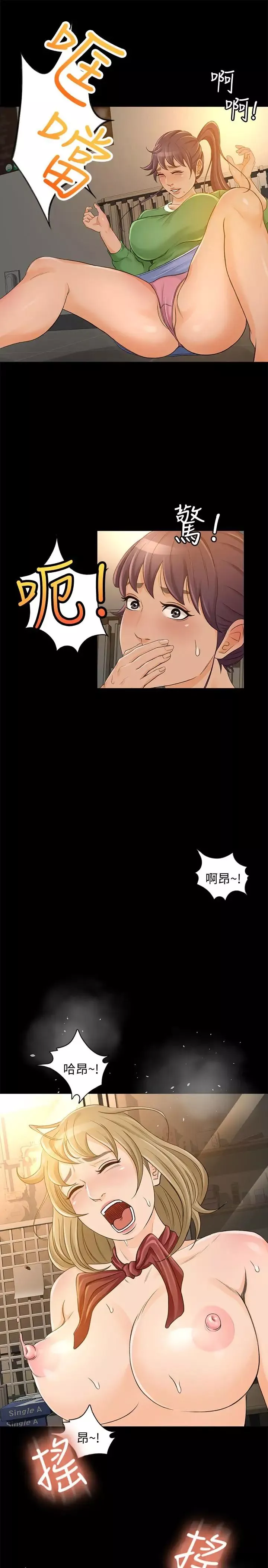 超會賣女業務第27話-用身體執行的銷售策略