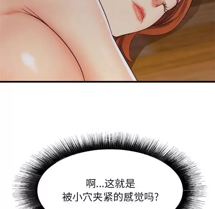 寄住姐姐家第4話