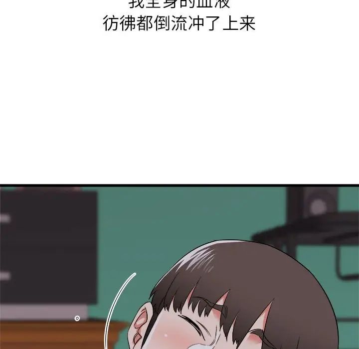寄住姐姐家第4话