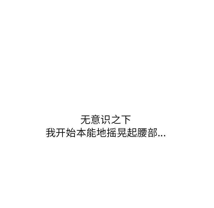 寄住姐姐家第4话