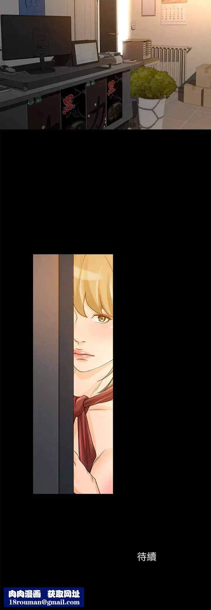 超会卖女业务-第27话-用身体执行的销售策略 - 图片 25