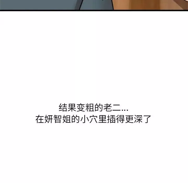 寄住姐姐家第4話