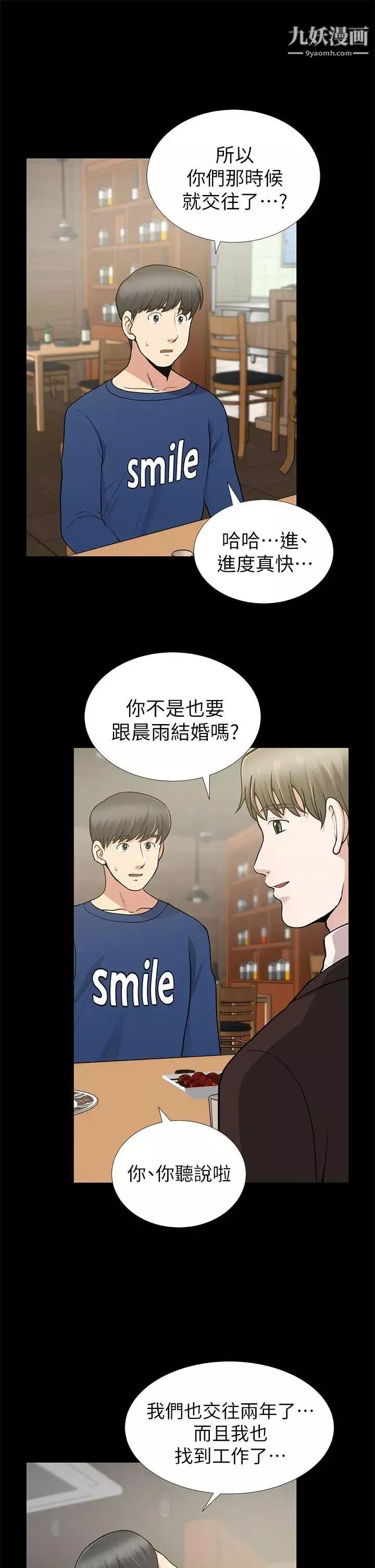 朋友妻-第9话-秀琼与馗民 - 图片 35