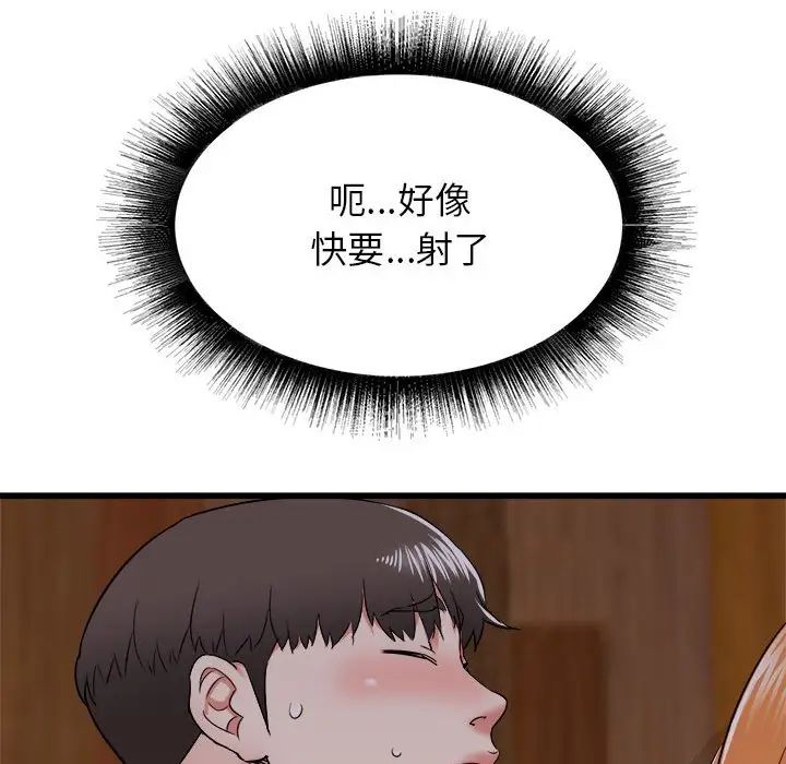 寄住姐姐家第4话