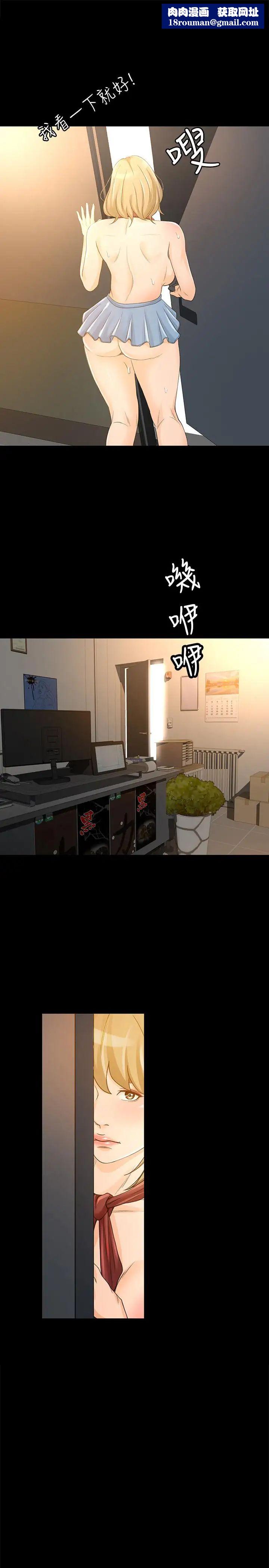 超会卖女业务第28话-尽情利用我吧