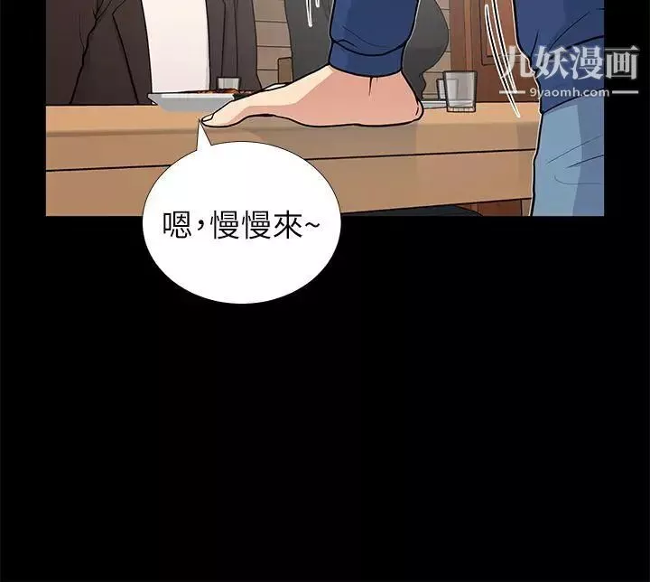 朋友妻-第9话-秀琼与馗民 - 图片 37