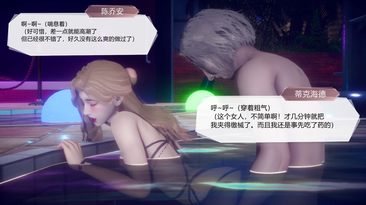 [3D]一切因他而起第28话-最终话