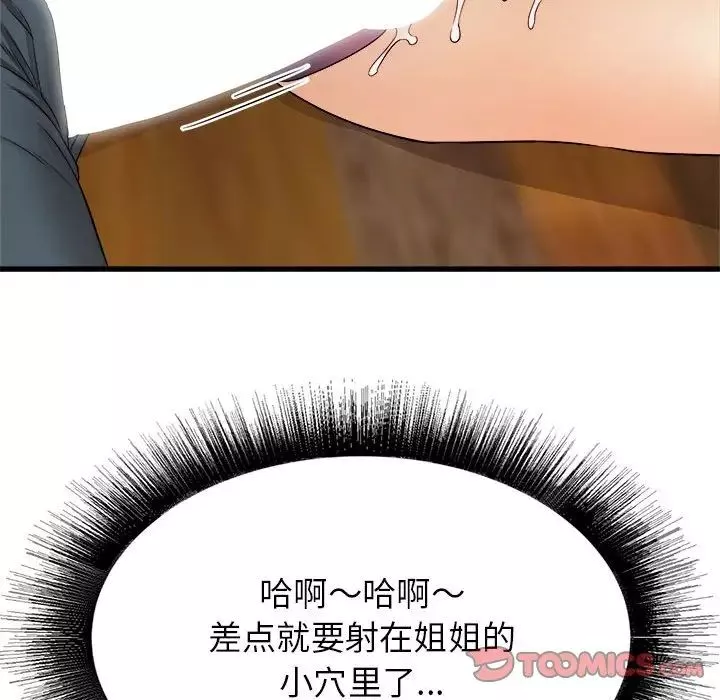 寄住姐姐家-第4话 - 图片 159