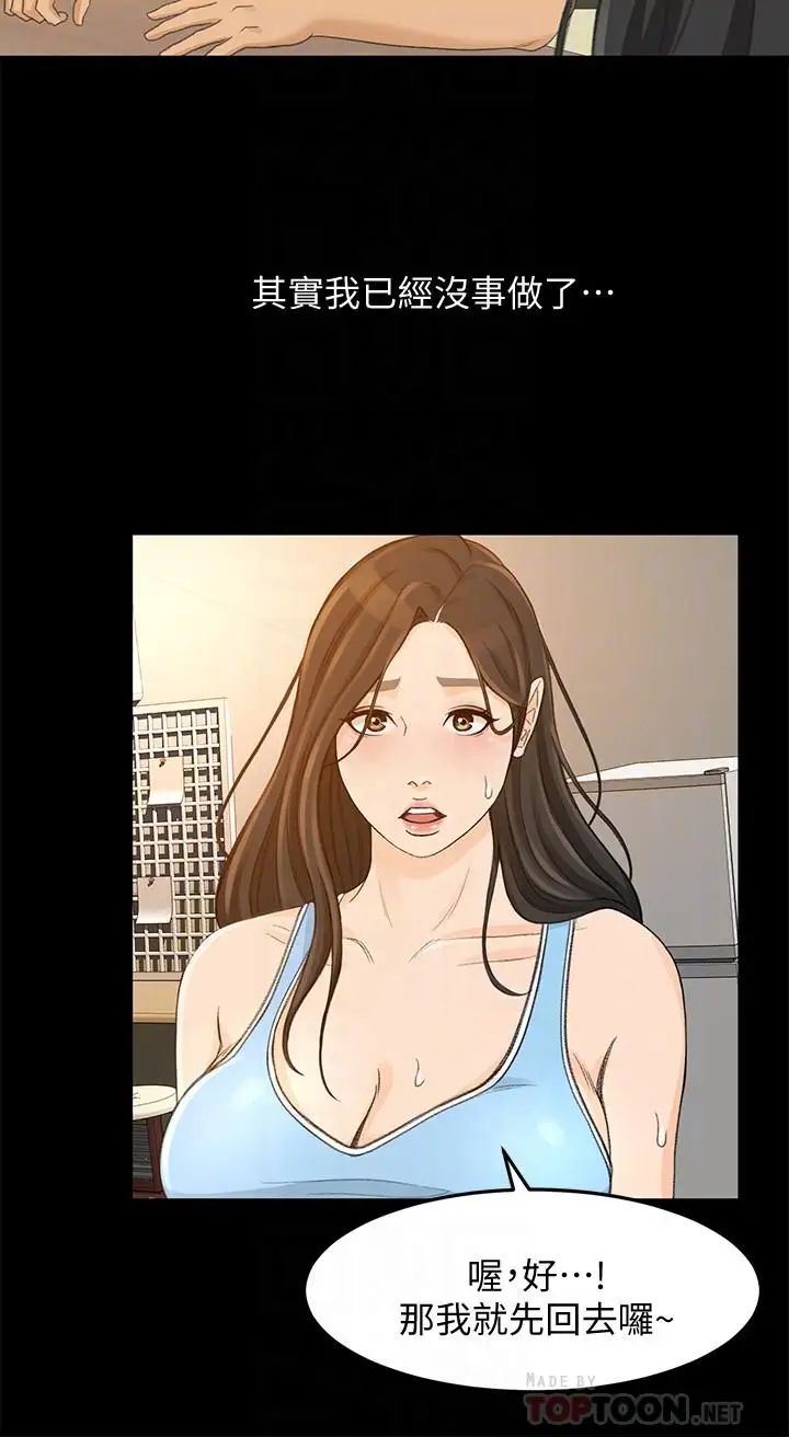 超会卖女业务第28话-尽情利用我吧