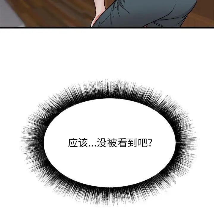 寄住姐姐家第4话