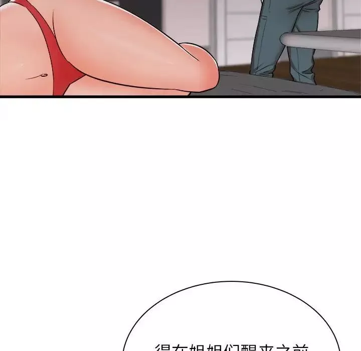 寄住姐姐家第4話