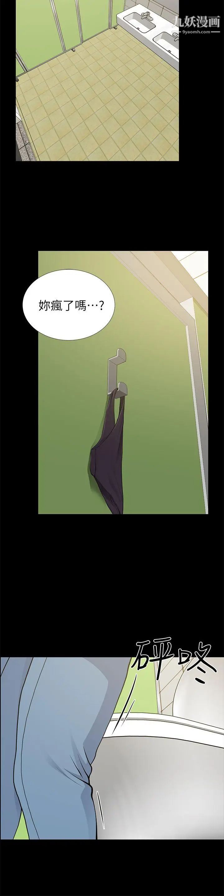 朋友妻第10话-闯入厕所(1)