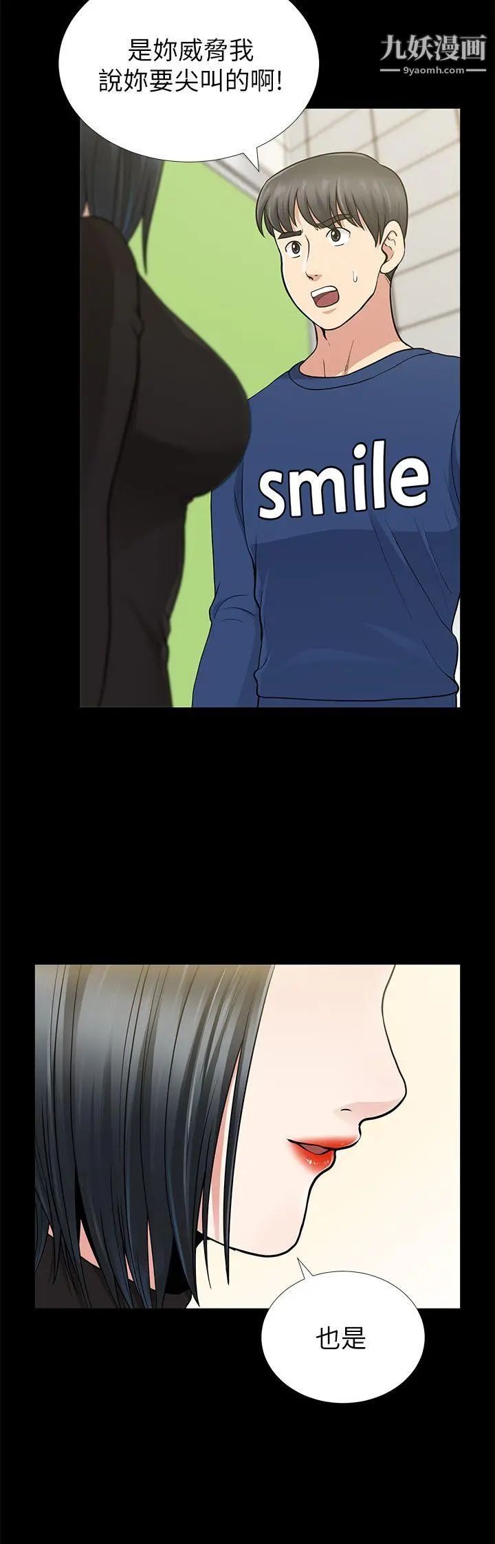 朋友妻第10话-闯入厕所(1)