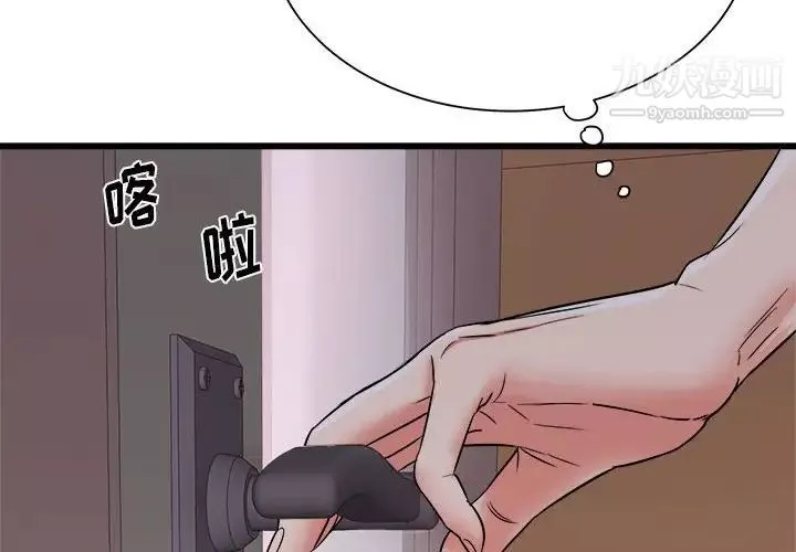 寄住姐姐家第5話