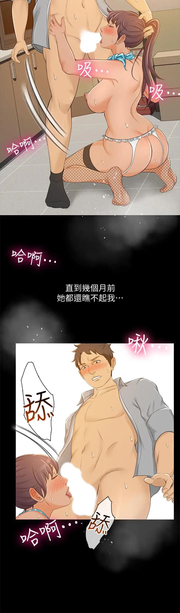 超会卖女业务第28话-尽情利用我吧