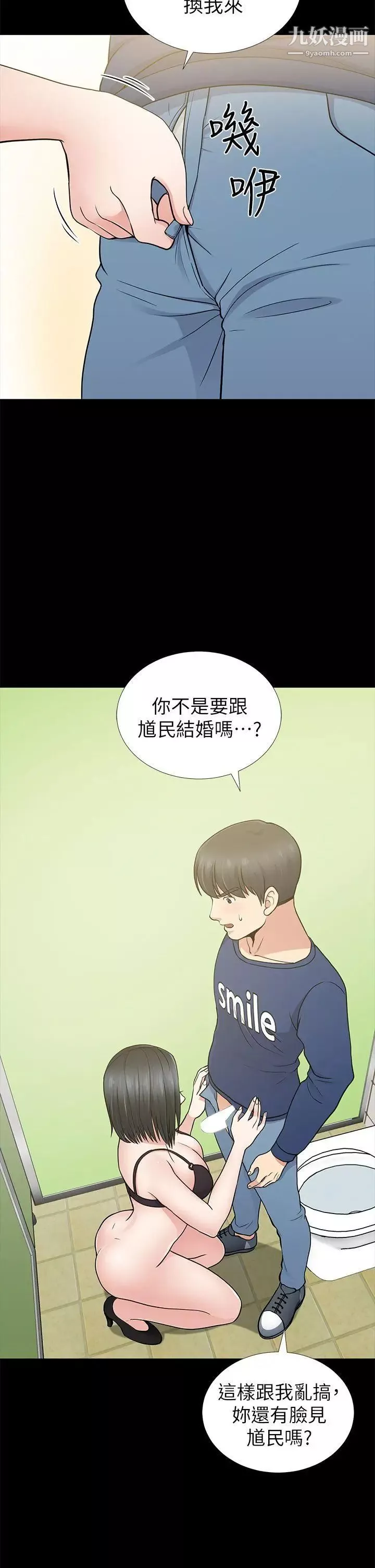 朋友妻-第10话-闯入厕所(1) - 图片 12