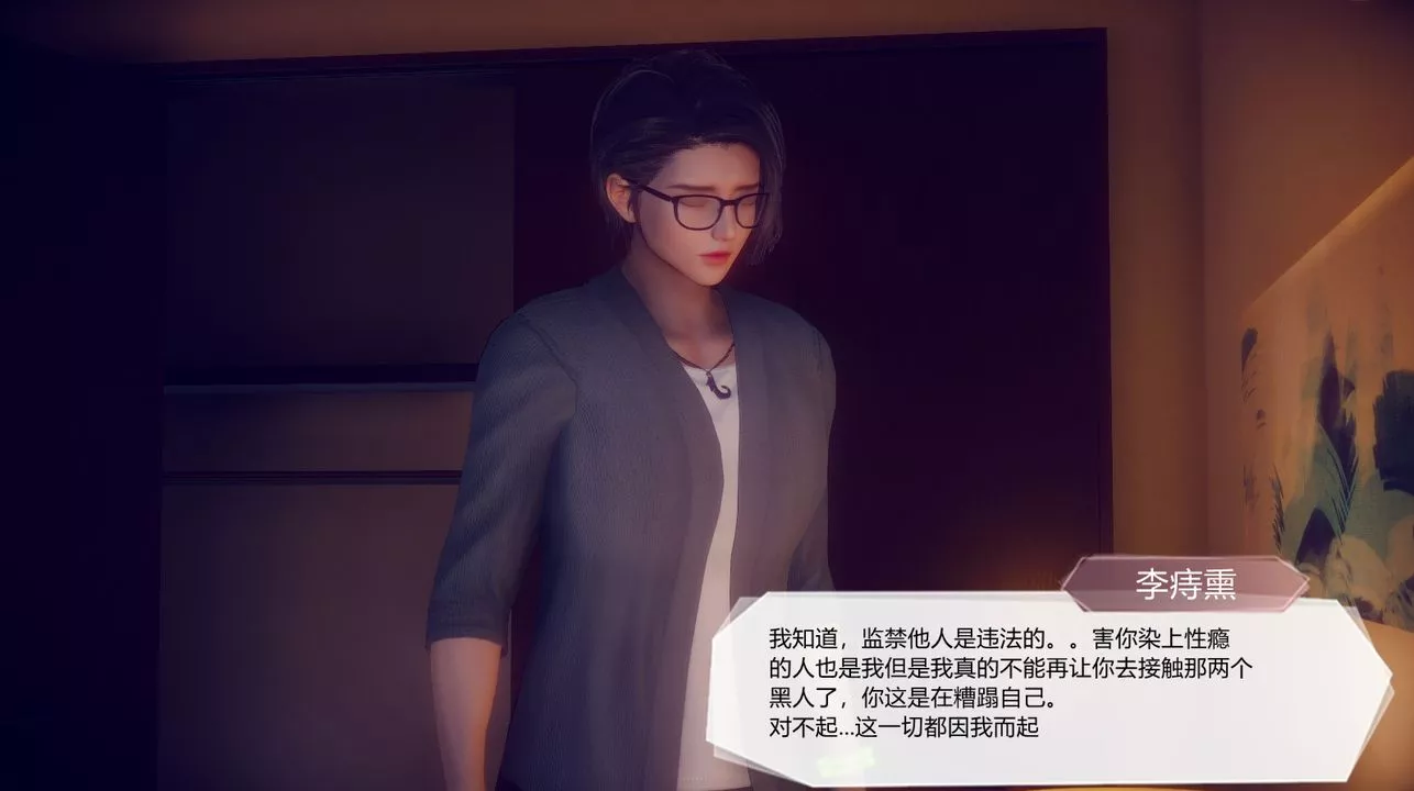 [3D]一切因他而起-第28话-最终话 - 图片 34