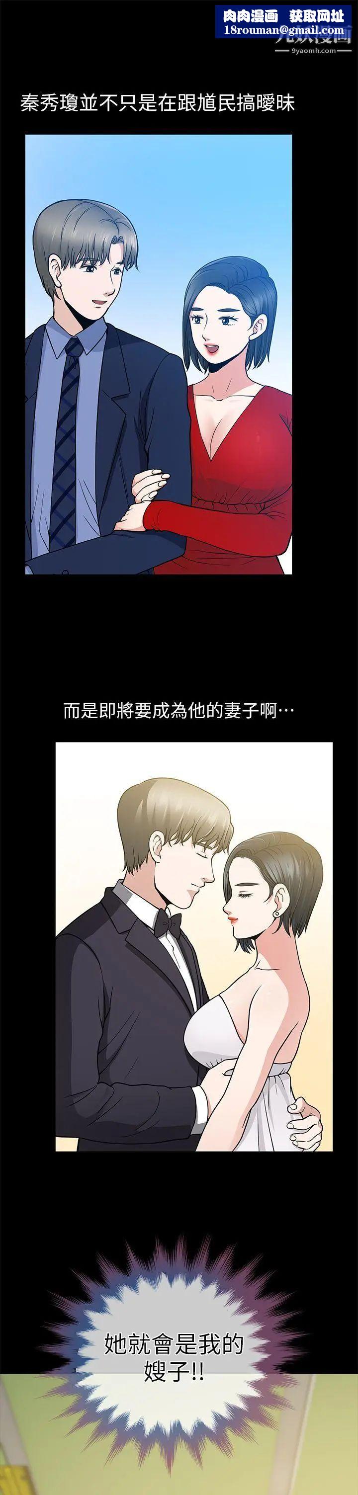 朋友妻第10話-闖入廁所(1)