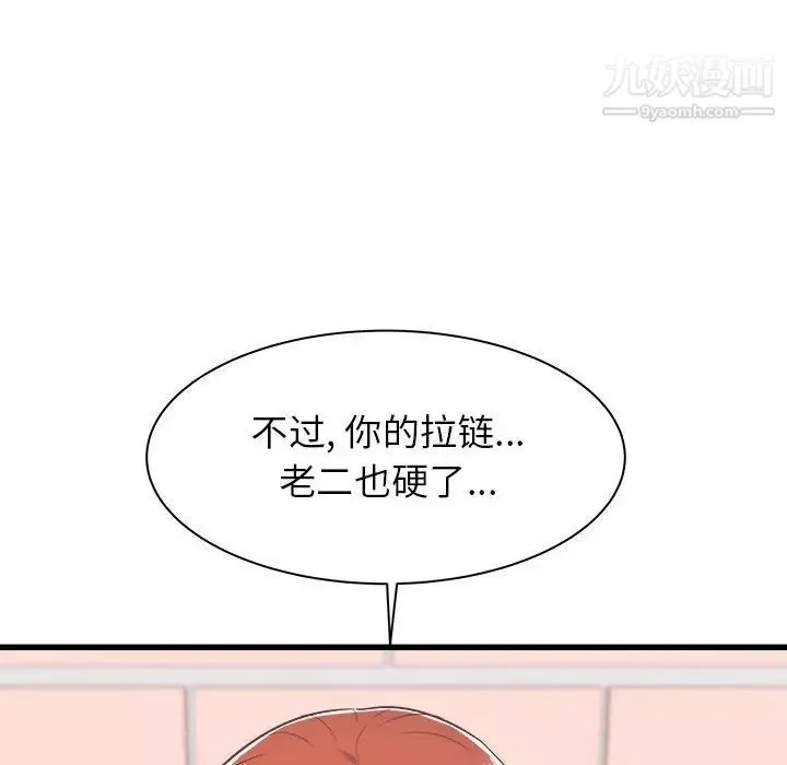 寄住姐姐家第5話