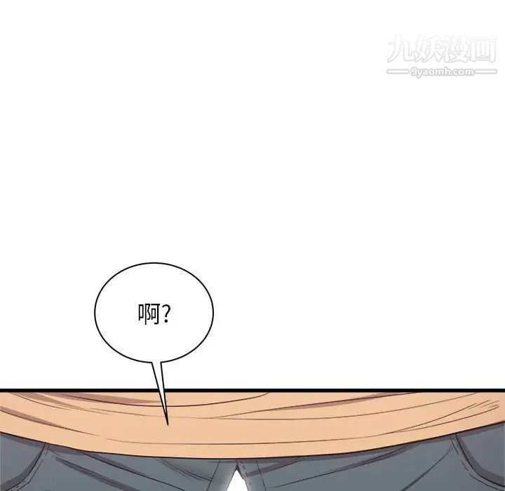 寄住姐姐家第5话